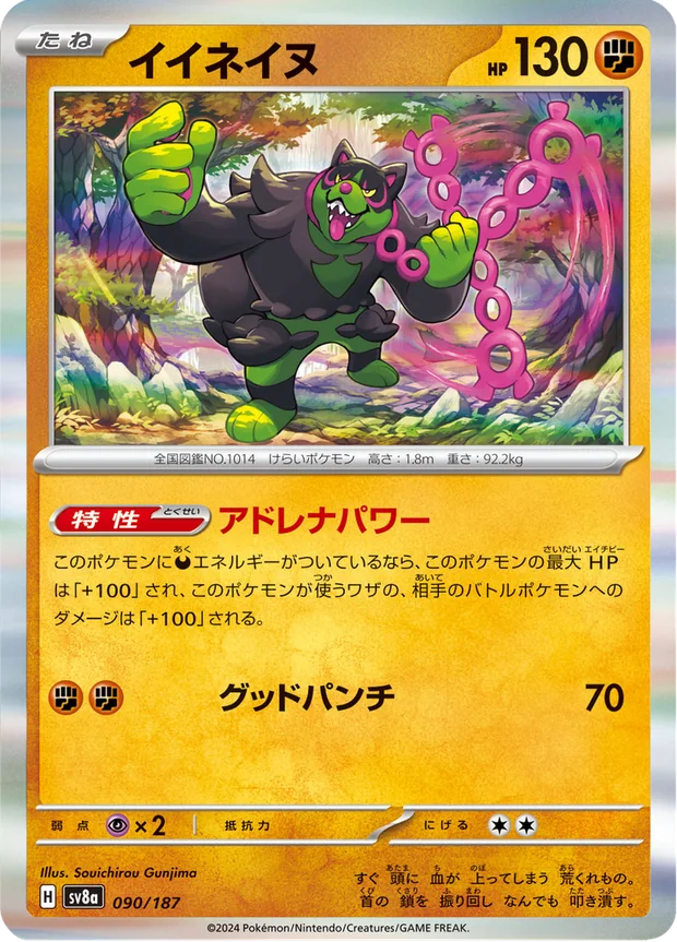 Boninu