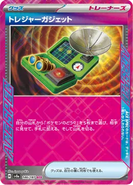 Schatz-Tracker