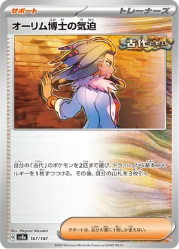 Professor Sadas Vitality