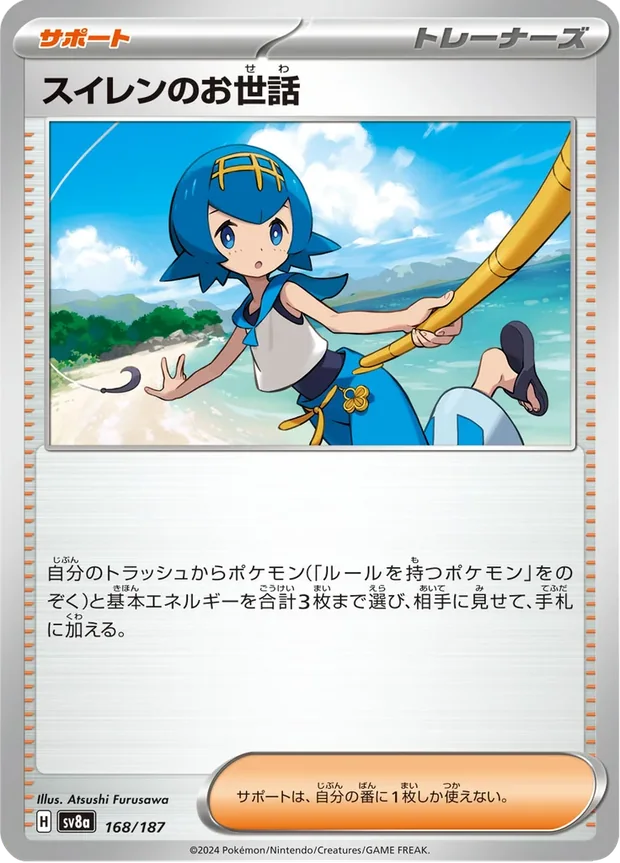 Lanas Aid