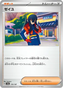 Hana