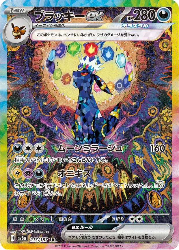 Nachtara-ex