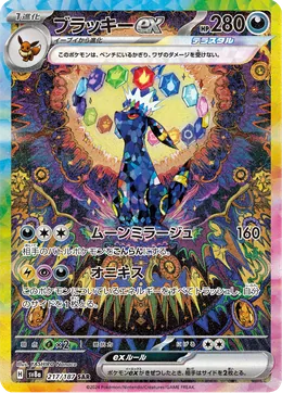 Nachtara-ex