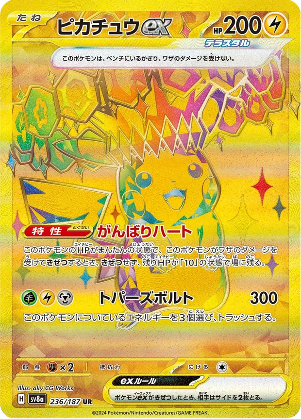 Pikachu-ex