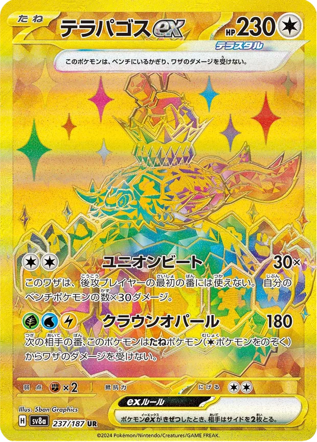 Terapagos-ex
