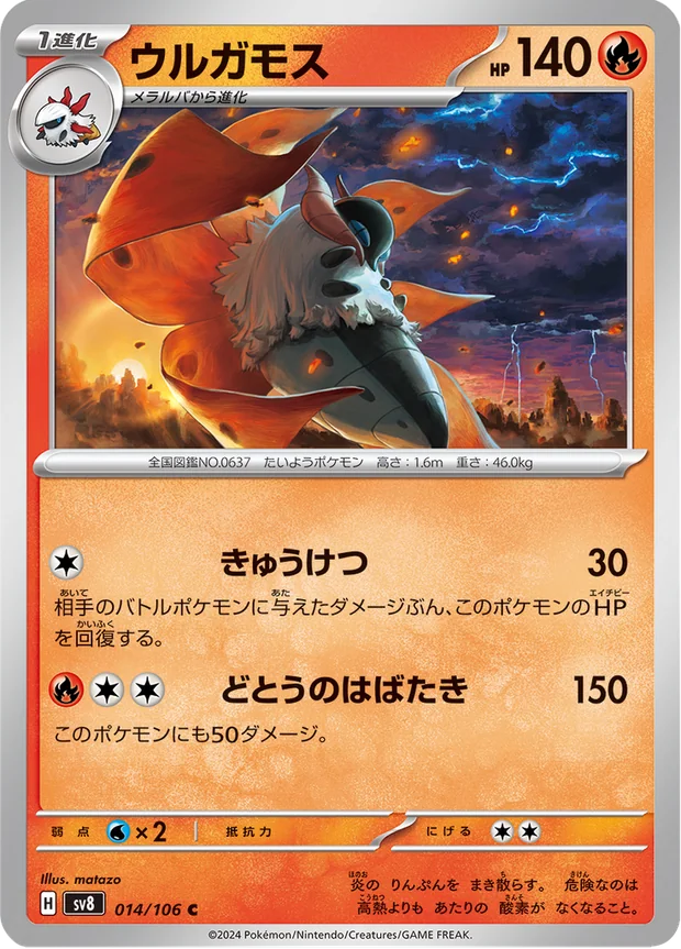 Ramoth
