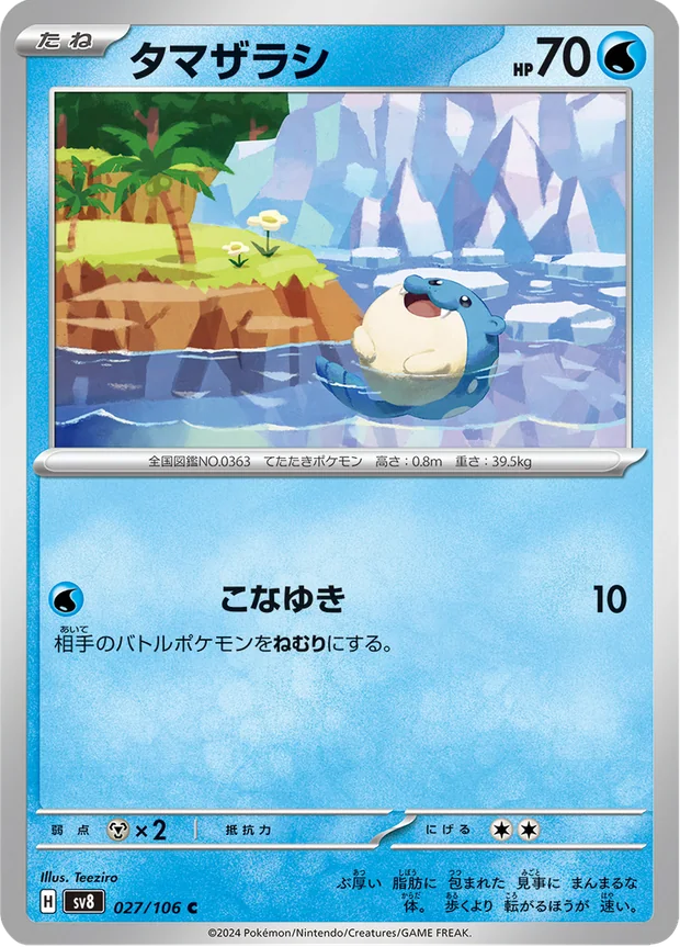 Seemops