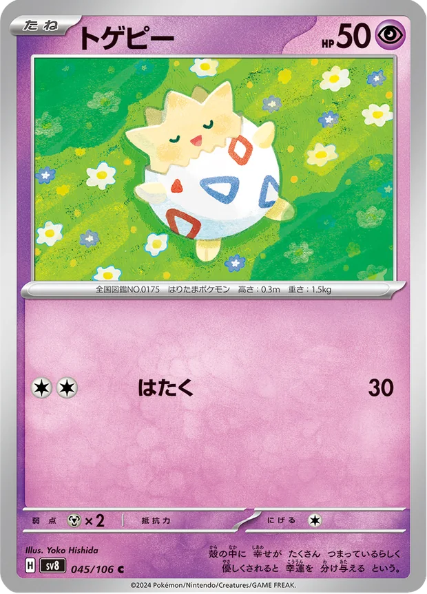 Togepi