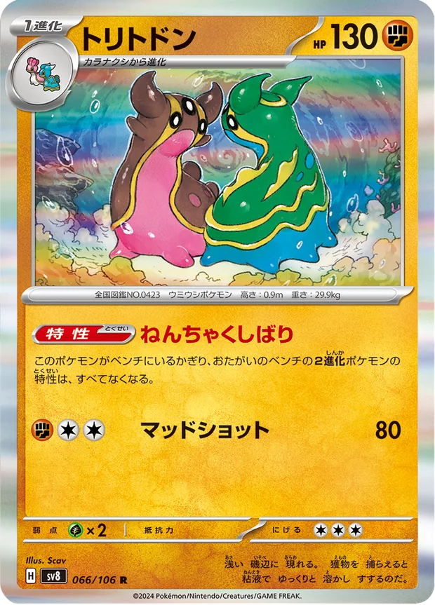 Gastrodon