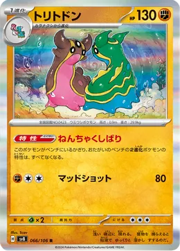 Gastrodon
