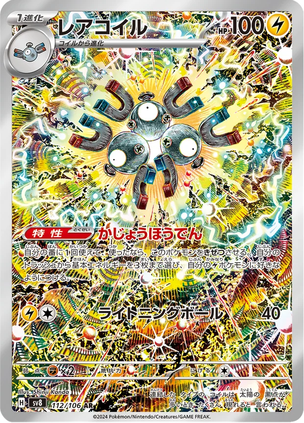 Magneton