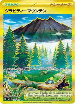 Erdanziehungsberg