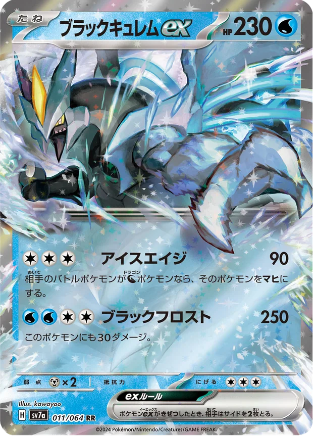 Schwarzes Kyurem-ex