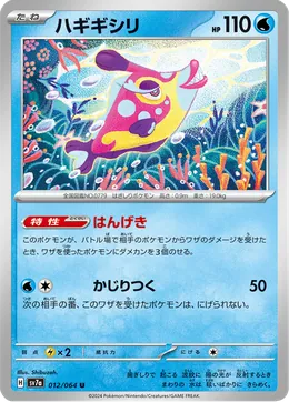 Knirfish