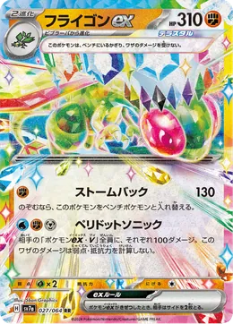 Libelldra-ex