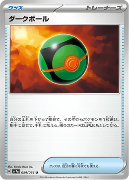 Finsterball