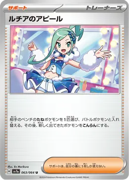 Lisias Appeal
