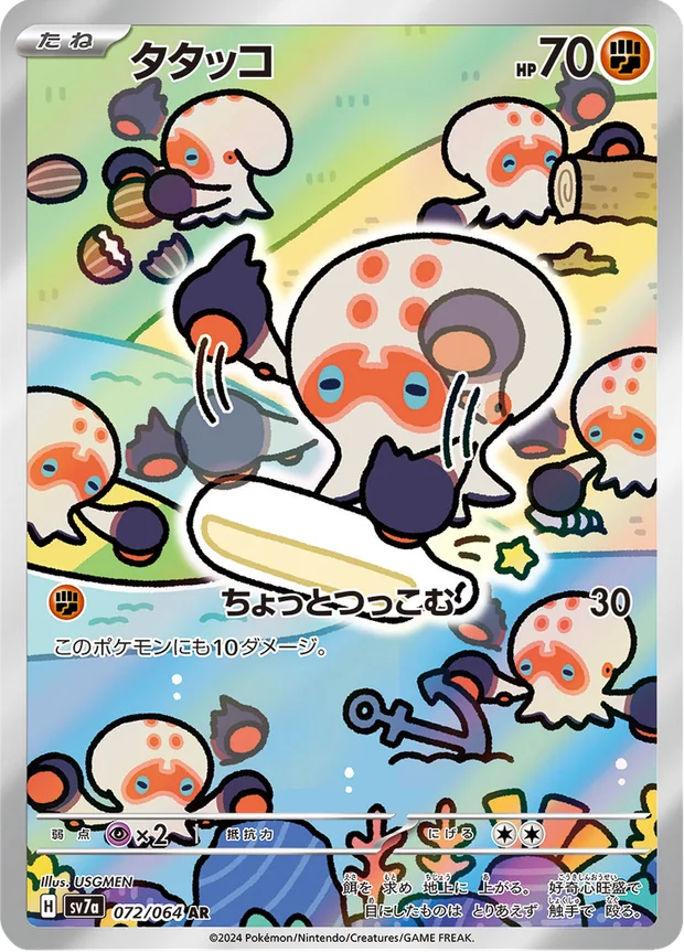 Klopptopus