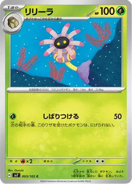 Liliep