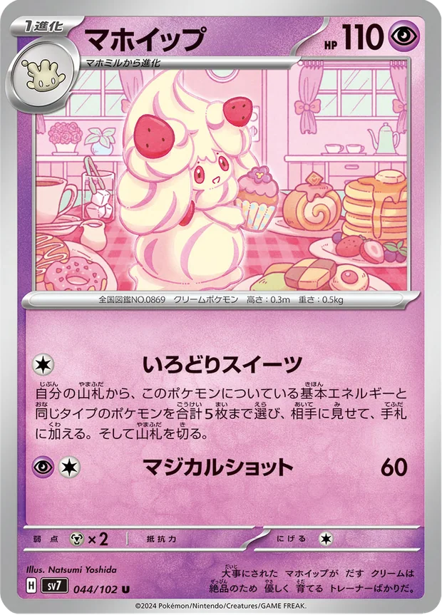Pokusan