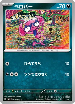 Bähmon