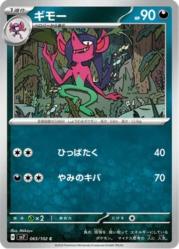 Pelzebub