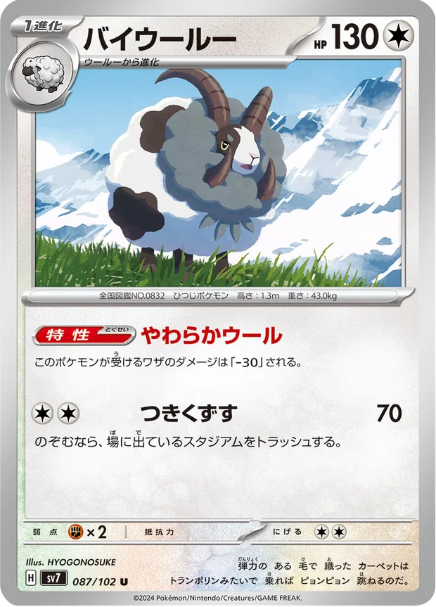 Zwollock