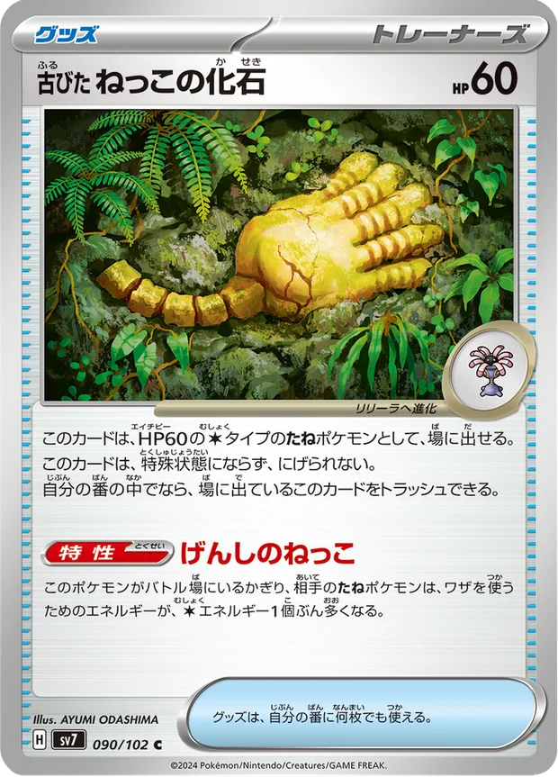 Antikes Wurzelfossil