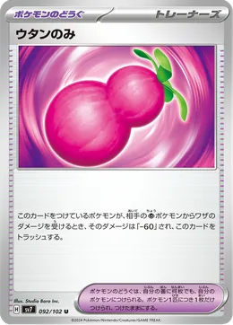 Pyapabeere