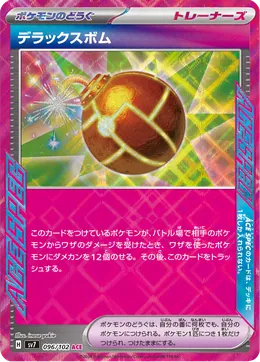 Luxusbombe