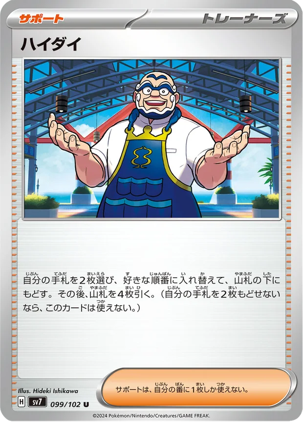 Kombu