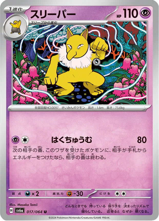 Hypno