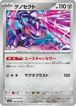 Genesect