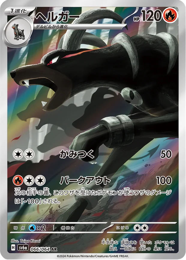 Hundemon