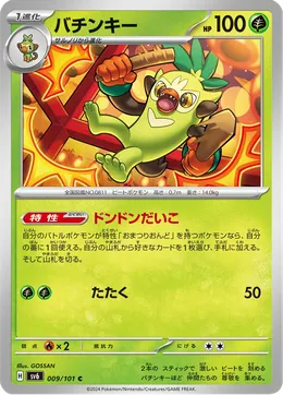 Chimstix