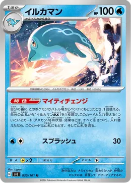 Delfinator