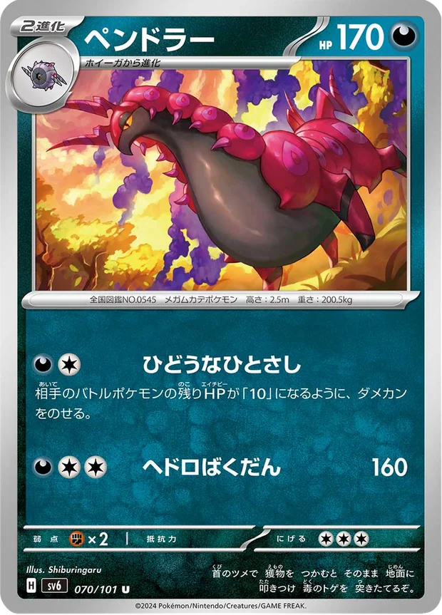 Cerapendra