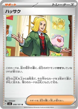 Sinius