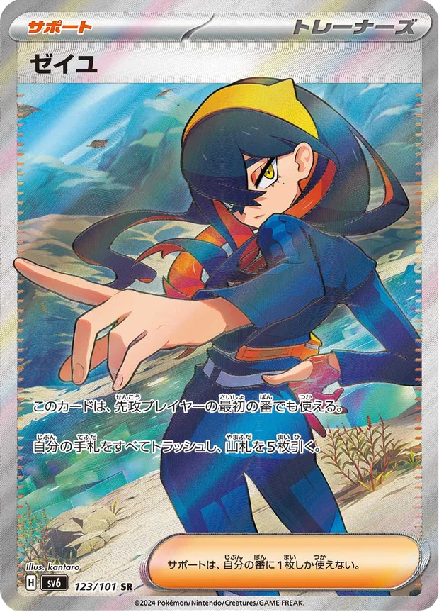 Hana