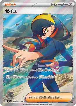 Hana