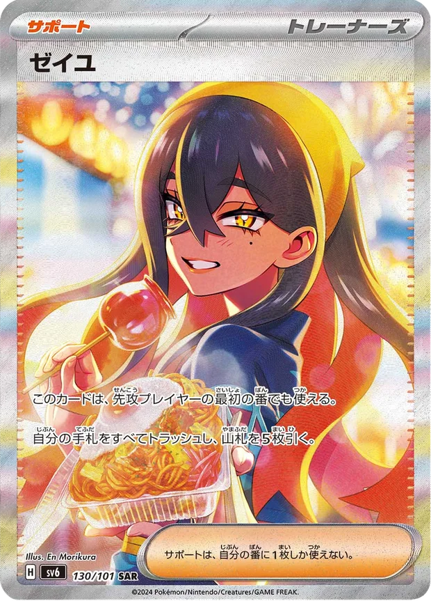 Hana