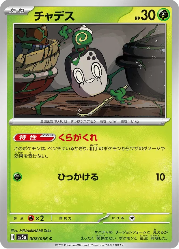 Mortcha