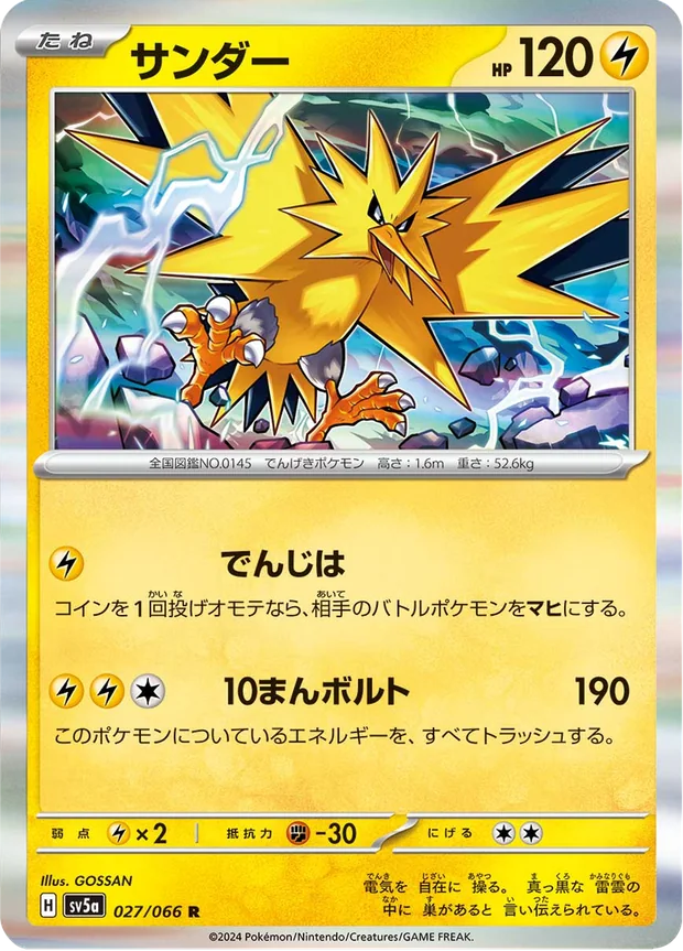 Zapdos