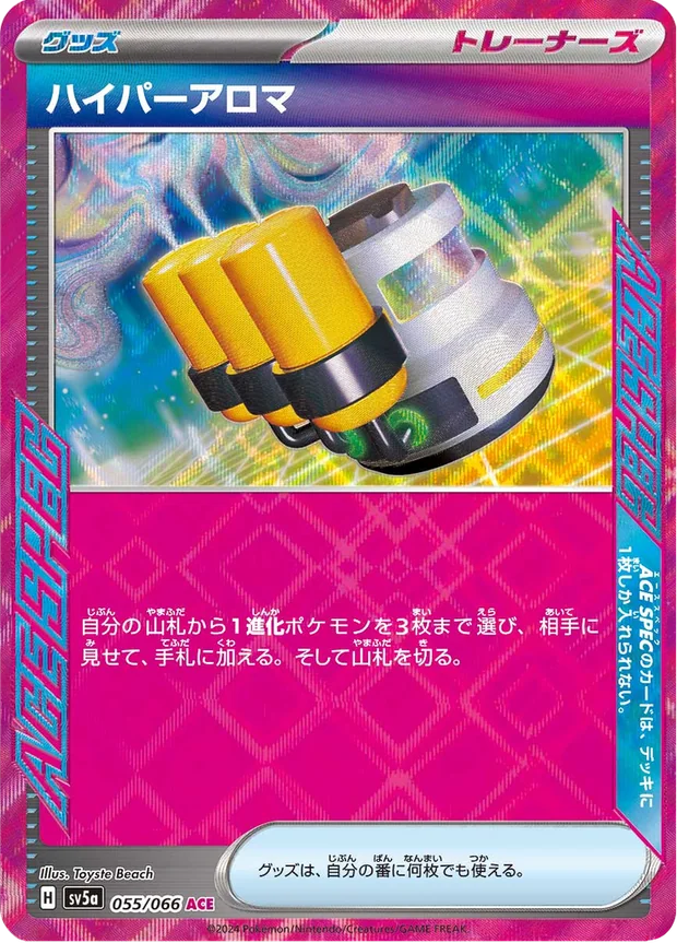 Hyperaroma
