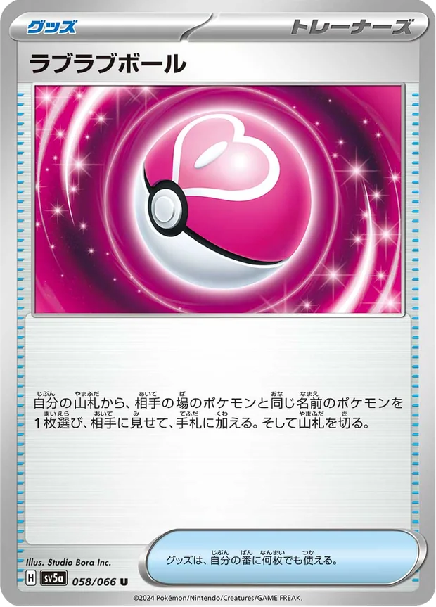 Sympaball
