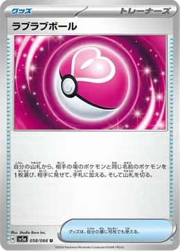 Sympaball