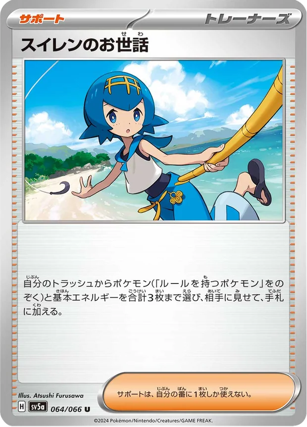 Lanas Aid