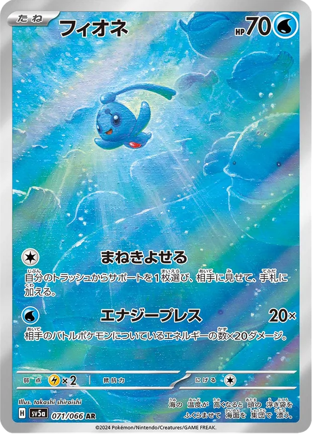 Phione