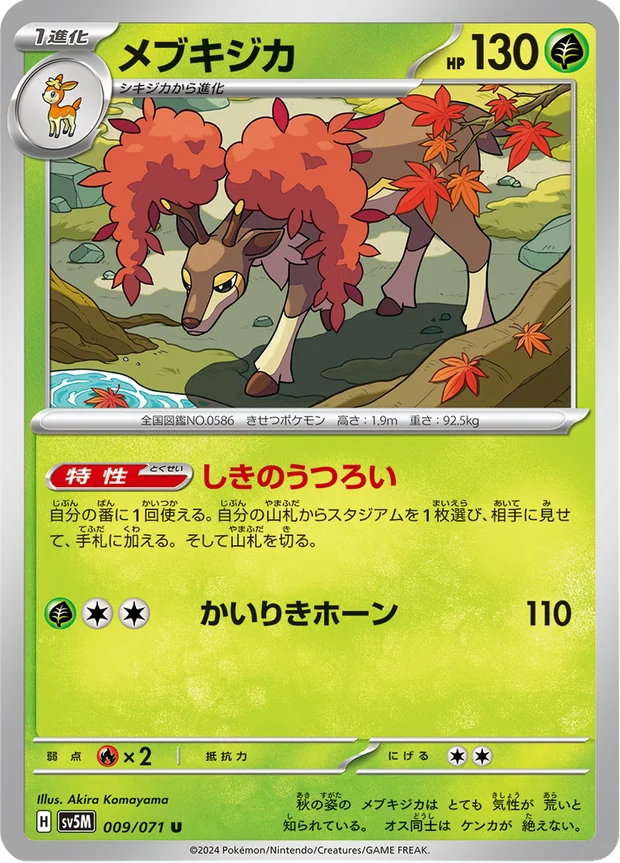 Kronjuwild