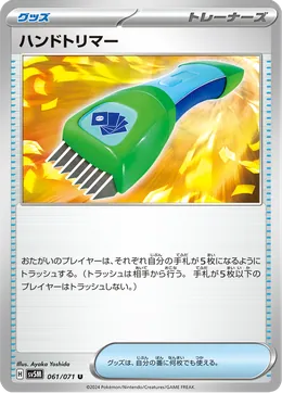 Handtrimmer